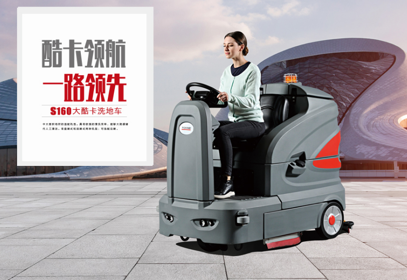 高美S160智慧型驾驶式星空（中国）